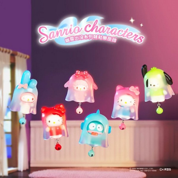 SANRIO 三麗鷗~幽靈出沒系列掛件盲盒(1入)｜萌趣公仔鑰匙圈 療癒系大人系盒玩 現貨免預購 不挑款／隨機出貨