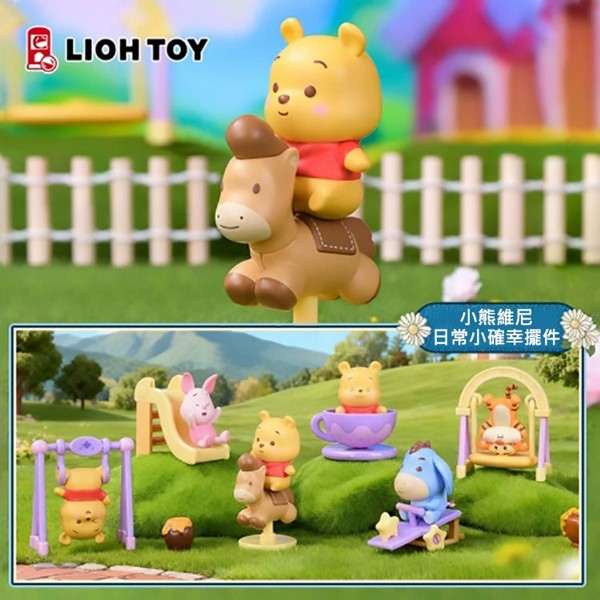 Disney 迪士尼~小熊維尼日常小確幸擺件盲盒(1入)｜療癒系微縮公園造型 公仔盒玩桌面擺飾 現貨免預購 不挑款／隨機出貨