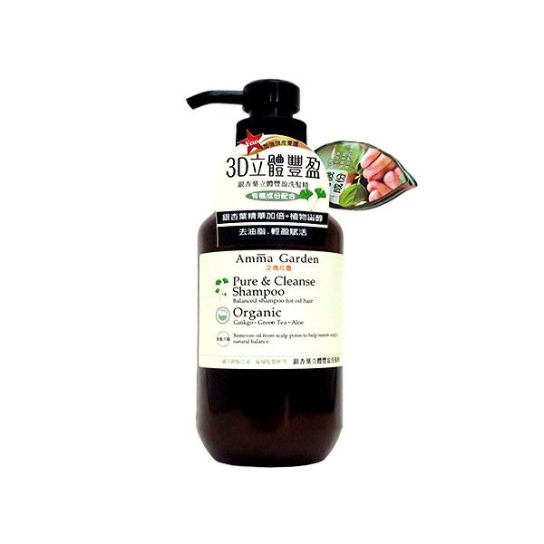 Amma Garden 艾瑪花園~銀杏葉立體豊盈洗髮精(500ml)