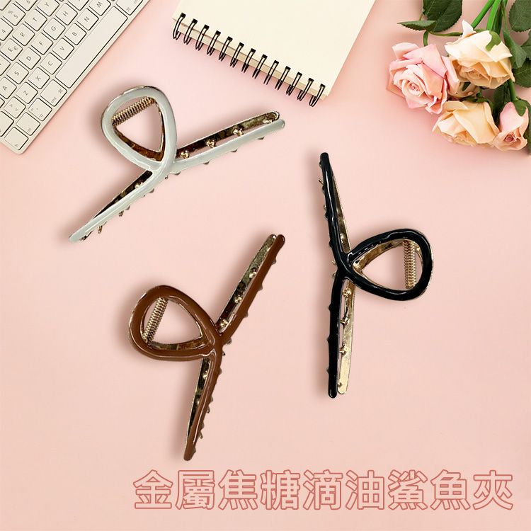Dadaisun~金屬焦糖滴油鯊魚夾(1入) 款式可選｜溫柔法式質感 光澤滴油工藝 強力抓握不傷髮 現貨