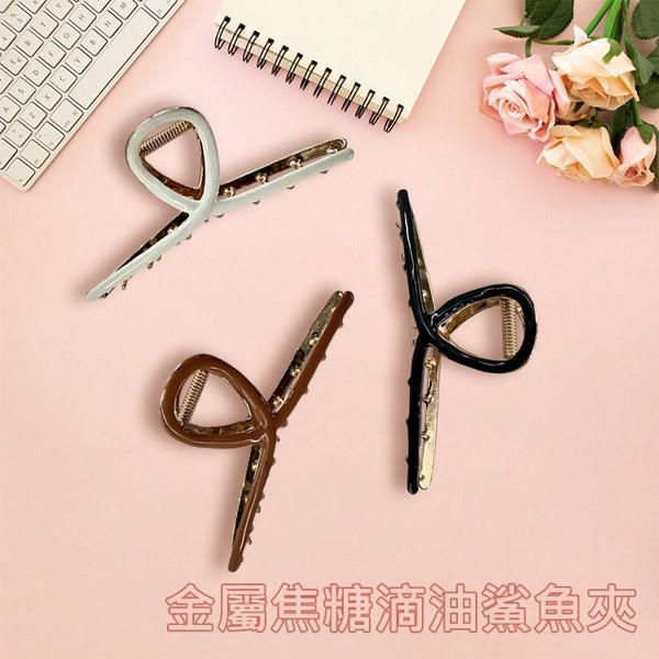 Dadaisun~金屬焦糖滴油鯊魚夾(1入) 款式可選｜溫柔法式質感 光澤滴油工藝 強力抓握不傷髮 現貨