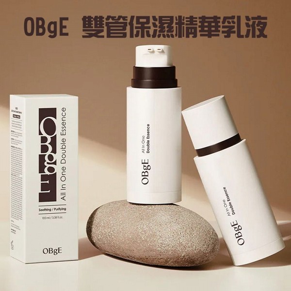 OBgE~雙管保濕精華乳液(100ml)