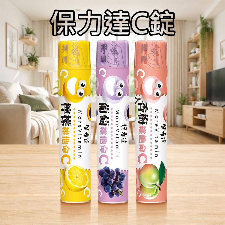 保力達~C錠(15錠) 款式可選｜天天補充維他命C 輕鬆維持健康活力