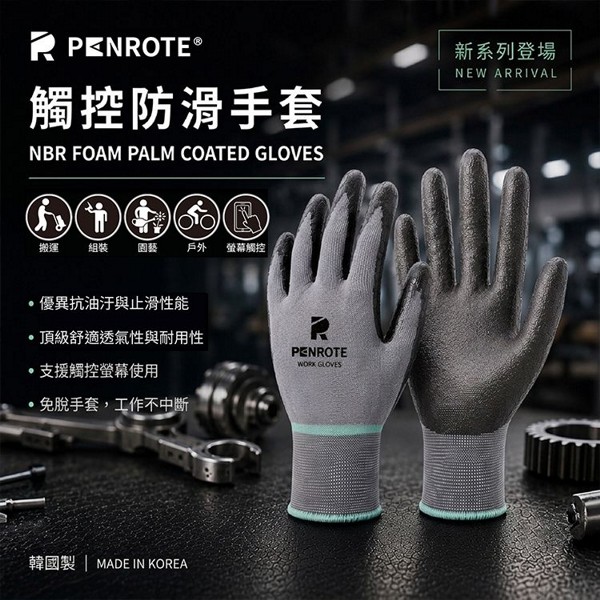 PENROTE 筆樂~韓國製觸控防滑手套(1雙入) 款式可選｜ 高密度透氣耐磨手套 / 觸控止滑工作手套 / 搬運搬家園藝