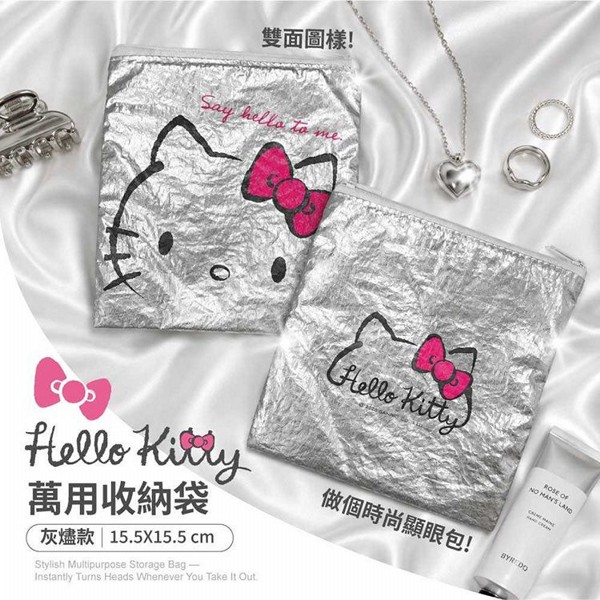 御衣坊~Hello Kitty灰燼款萬用收納袋(1入)｜正版授權 金屬銀時尚質感 防潑水極輕薄 多功能化妝小包