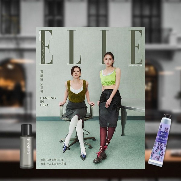 ELLE~國際中文版9月號雜誌+時尚超值組A(1組入)