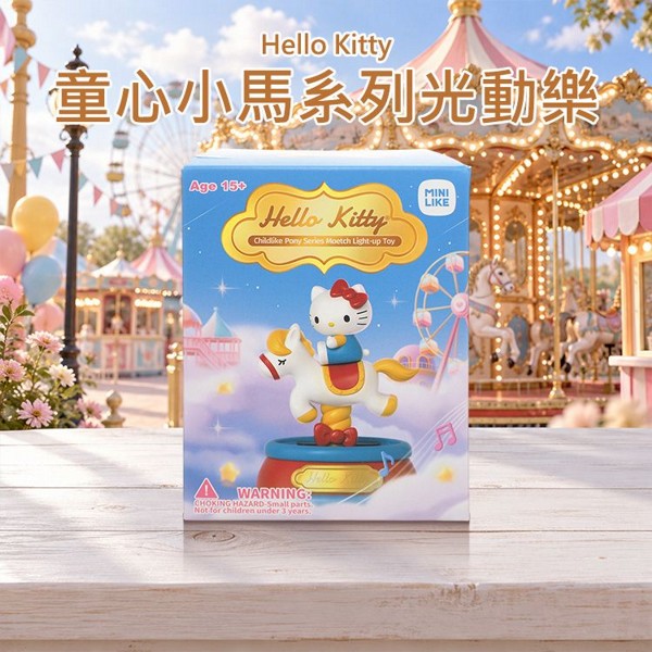 Hello Kitty~童心小馬系列光動樂(1入) 不挑款／隨機出貨｜太陽能光能公仔 免電池搖頭擺飾 三麗鷗療癒盒玩 盲盒現貨