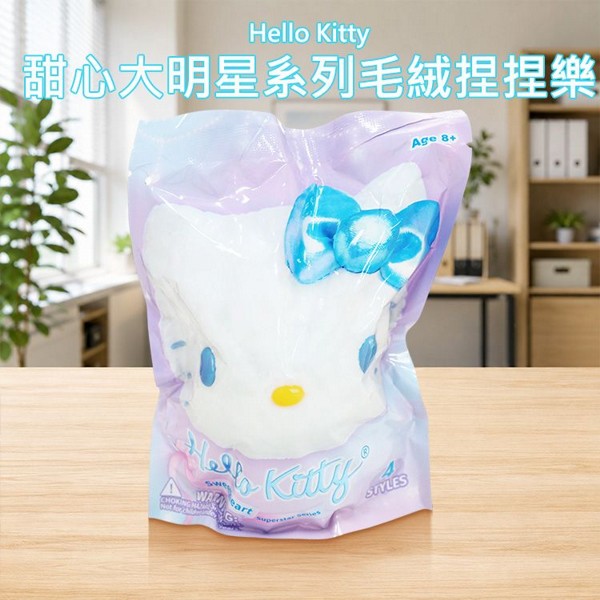 Hello Kitty~甜心大明星系列毛絨捏捏樂(1入) 不挑款／隨機出貨｜療癒系毛絨公仔盲盒包包掛飾禮物現貨