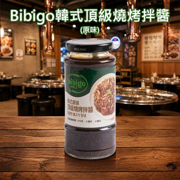 韓國 CJ~Bibigo韓式頂級燒烤拌醬(原味)290g｜韓式烤肉醬 醃肉沾醬 正宗韓國風味 BBQ燒肉醬 家庭料理必備