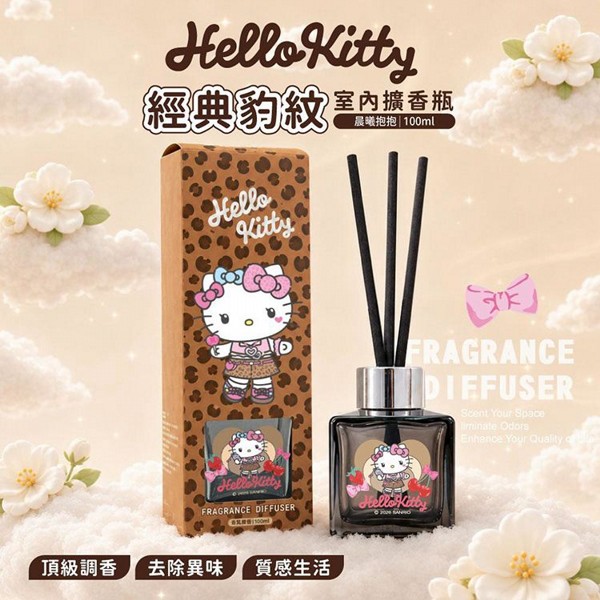 御衣坊~Hello Kitty經典豹紋室內擴香瓶(晨曦抱抱)100ml(1入) ｜ 三麗鷗正版授權 療癒持香 專櫃級室內香氛 空間除臭 質感居家送禮首選