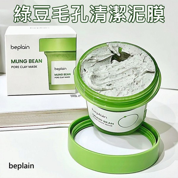 韓國 beplain~綠豆毛孔清潔泥膜(120ml)｜3分鐘快速淨膚 綠豆粉 天然椰殼 顆粒吸附黑頭 去角質