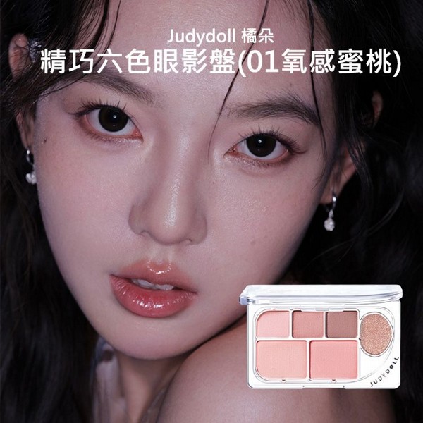 Judydoll 橘朵~精巧六色眼影盤(01氧感蜜桃)8g｜甜美消腫百搭色調 霧面珠光打底加深一盤完成