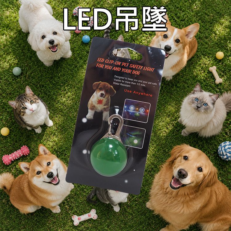 LED吊墜(1入) 顏色隨機出貨｜寵物夜間散步警示燈 扣環式發光吊飾 多段發光 防走失安全燈