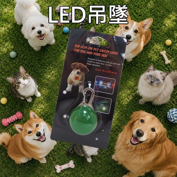 LED吊墜(1入) 顏色隨機出貨｜寵物夜間散步警示燈 扣環式發光吊飾 多段發光 防走失安全燈