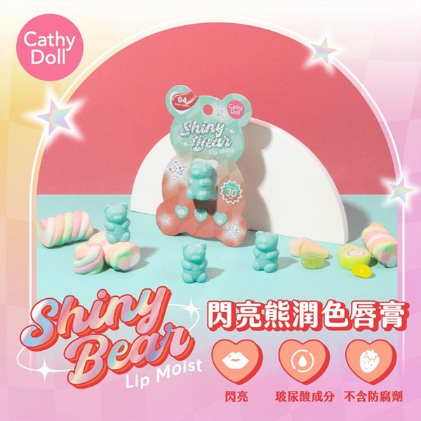 CathyDoll~閃亮熊潤色唇膏(1.1g) 款式可選｜ 泰國熊熊潤唇膏 / 潤色護唇膏 / 保濕光澤唇膏