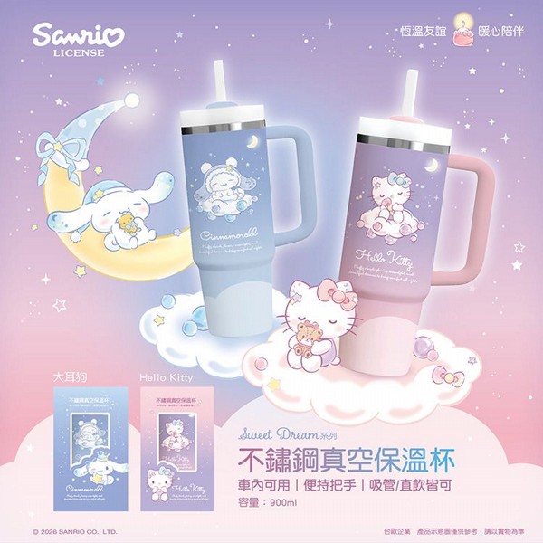 三麗鷗~Sweet Dream不鏽鋼真空保溫杯900ml 款式可選 Sanrio保溫杯 / 三麗鷗保溫杯 / 不鏽鋼保溫杯 / 900ml大容量 / 吸管直飲兩用 / 車用水杯