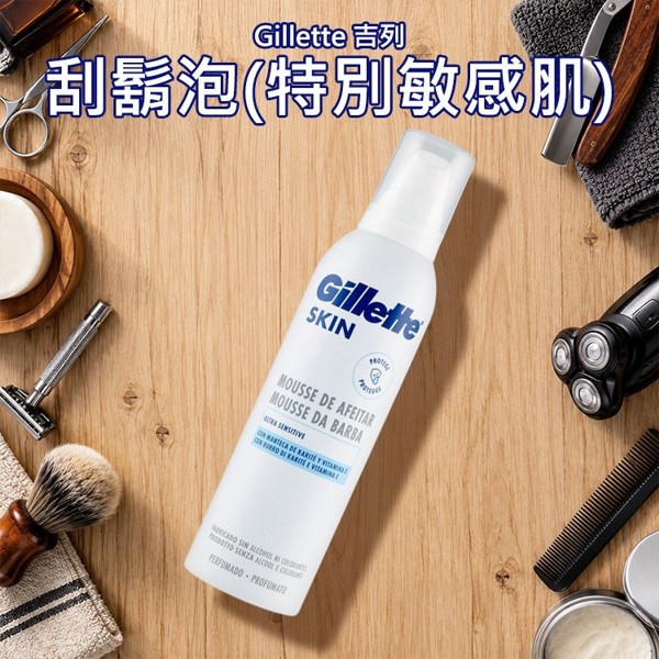 Gillette 吉列~刮鬍泡(特別敏感肌)240ml｜男士修容必備 特別敏感肌適用 綿密泡沫 順刮 防刮傷