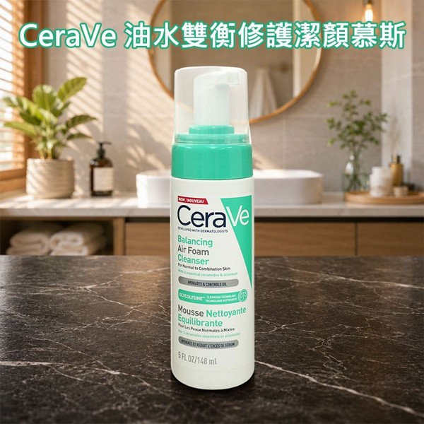 CeraVe~油水雙衡修護潔顏慕斯(148ml)｜溫和控油洗面乳 3重神經醯胺 修護屏障 極盈雲朵泡泡