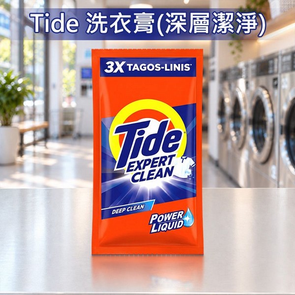 美國 Tide~洗衣膏(深層潔淨)28g｜隨身去漬 強效潔淨 旅行必備 小巧包裝 局部潔淨 洗衣精