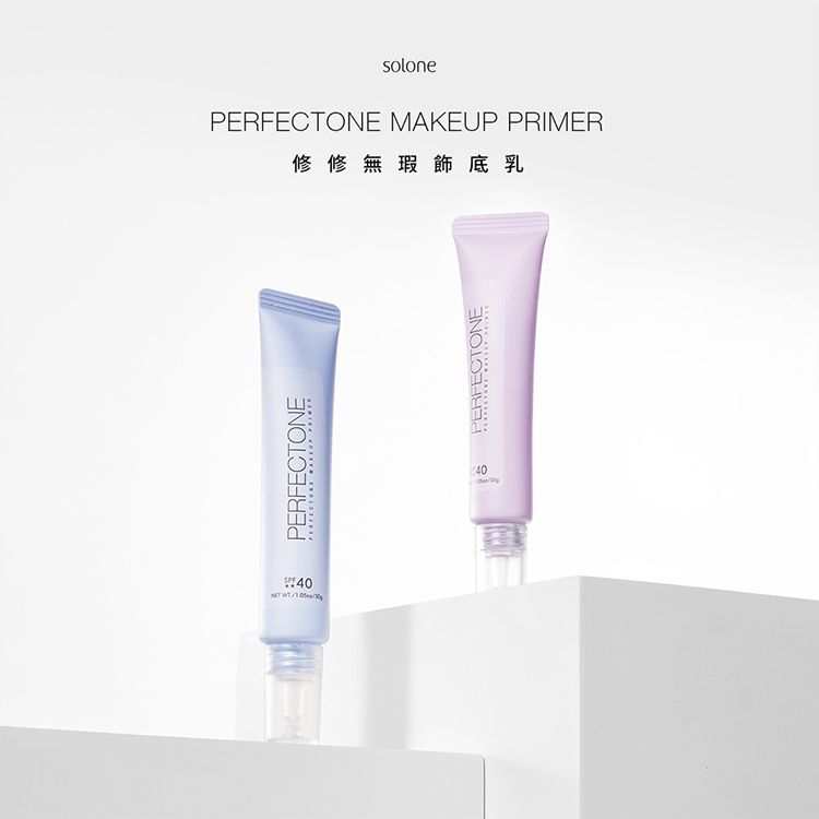 Solone~修修無瑕飾底乳SPF40+(30g) 柔藍／淨紫 款式可選｜精準校色提亮／保濕防曬隔離霜