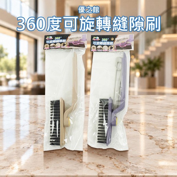 優之館~360度可旋轉縫隙刷(1入) 顏色隨機出貨｜ 浴室地磚 牆角角落 清潔刷 V型刷頭 死角清理神器