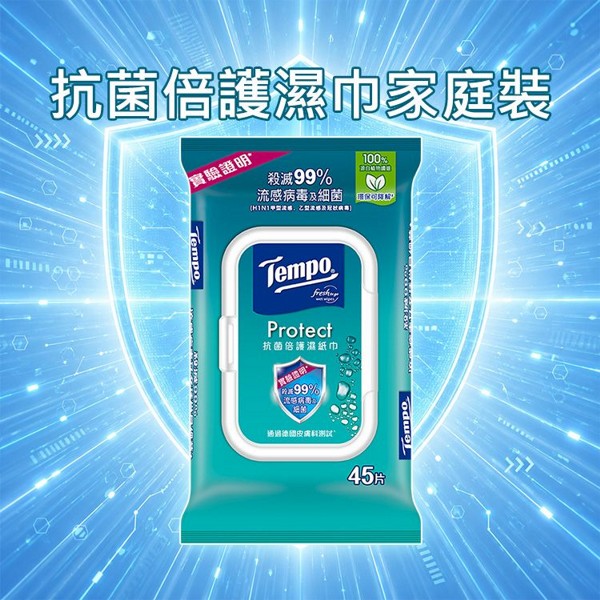 Tempo~抗菌倍護濕巾家庭裝(45抽)｜許光漢代言 殺菌99% 加蓋抗菌濕紙巾 無酒精 家庭包