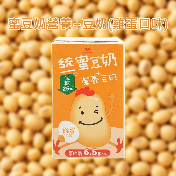統一~蜜豆奶營養+豆奶(雞蛋口味)250ml｜減糖25% 富含6.5g蛋白質 經典雞蛋風味 營養早餐豆奶