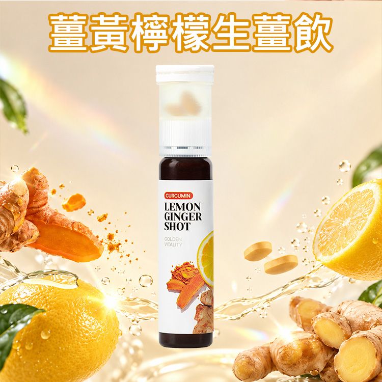 LATIB~薑黃檸檬生薑飲(單支)｜韓國熱銷 高濃度薑黃錠 生薑檸檬飲 滋補強身 促進代謝
