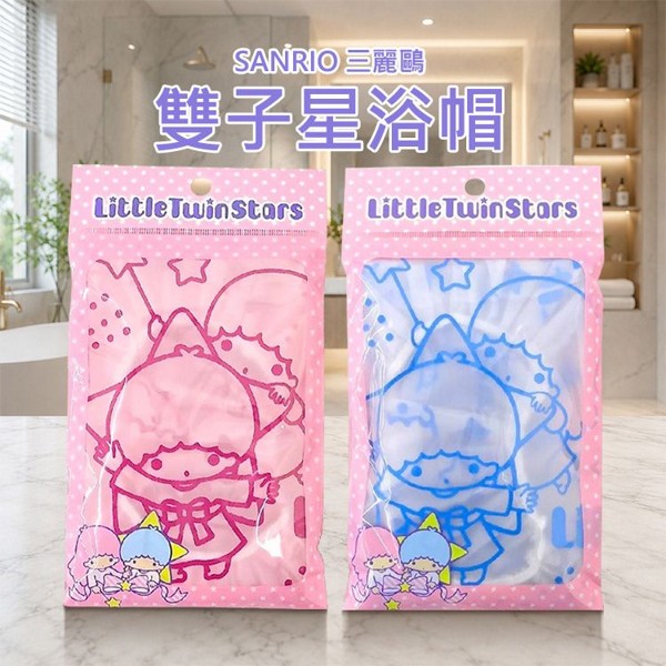 SANRIO 三麗鷗~雙子星浴帽(1入) 款式可選｜正版授權 可愛雙子星 防水 洗澡洗臉護髮必備
