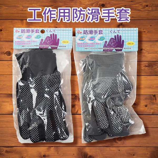 優之館~工作用防滑手套(2雙入) 顏色隨機出貨｜表面點珠 抓握不滑手 透氣耐磨 搬運修理 家事防護手套