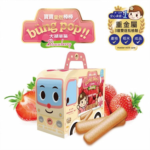 米大師~寶寶果然棒棒(大湖草莓口味)50g｜嬰幼兒副食品 大湖草莓 長棒米餅 無添加 益生菌 好消化