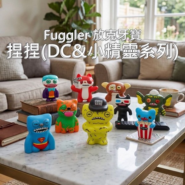 Fuggler 放克牙寶~捏捏(DC&小精靈系列)1入 不挑款／隨機出貨｜盲盒 盲抽 醜萌怪牙 捏捏樂 療癒紓壓 盒玩現貨