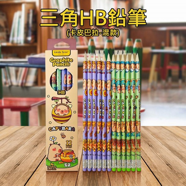 三角HB鉛筆(卡皮巴拉-混款)12入｜水豚君可愛文具 兒童學寫字 防滾動三角筆桿 矯正握姿 無毒鉛筆