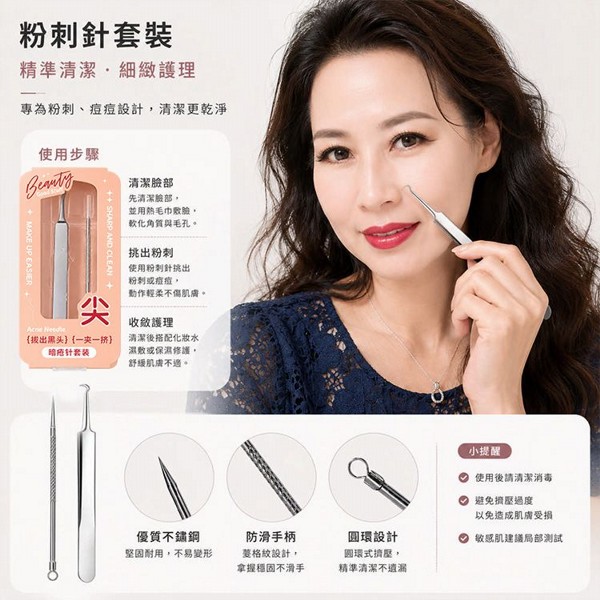 LMLTOP 上野拉美拉~不鏽鋼粉刺針+粉刺夾(2件套組)｜粉刺針 粉刺夾 挑痘針 黑頭清潔 擠壓圈 清粉刺工具 不鏽鋼 防滑 高CP值美妝工具