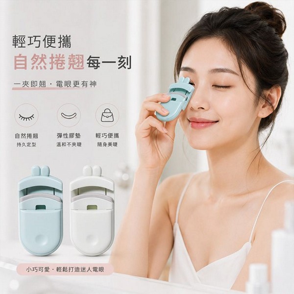 LMLTOP 上野拉美拉~睛巧捲翹睫毛夾(1入) 顏色隨機出貨｜便攜式睫毛夾 可攜式睫毛夾 口袋睫毛夾 太陽花捲翹 不傷睫毛 隨身美睫 高CP值美妝工具