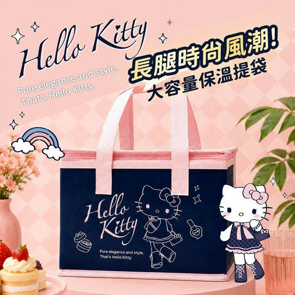 御衣坊~Hello Kitty~長腿甜心大容量保溫提袋(1入)｜ 正版授權／三麗鷗／野餐保溫袋／餐袋／便當袋／保冷袋