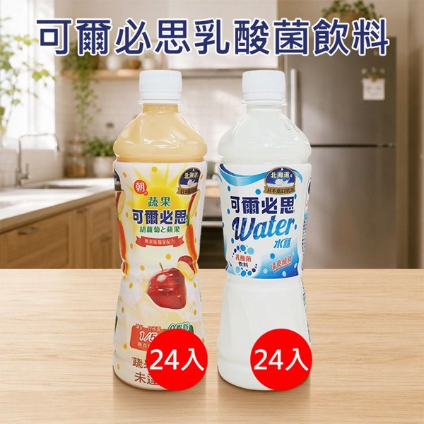 日本 Asahi 朝日~可爾必思乳酸菌飲料(500mlx24入) 款式可選 ※限宅配｜可爾必思 水語 蔬果 乳酸菌 日本飲料 0脂肪 清涼解渴 夏日必備 高CP值