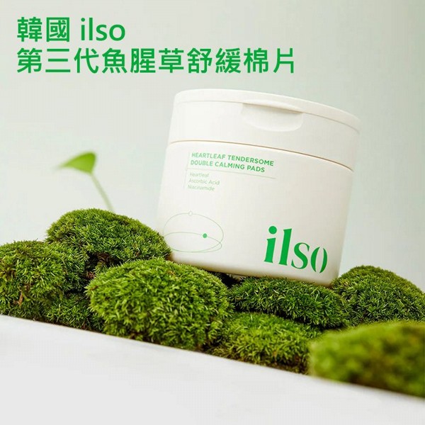 韓國 ilso~第三代魚腥草舒緩棉片(60片裝)｜第三代雙效棉片 敏感肌 濕敷 修護鎮靜 保濕溫和 角質管理