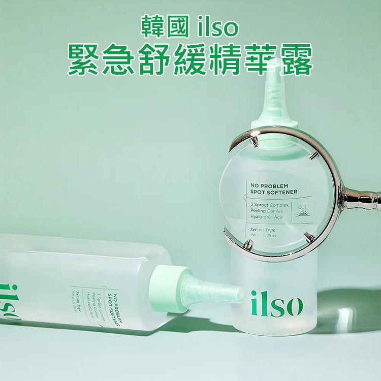 韓國 ilso~緊急舒緩精華露(贈化妝棉)150g｜急救面膜 高效安瓶 快速修護 密集補水 溫和舒緩 韓國保養熱銷