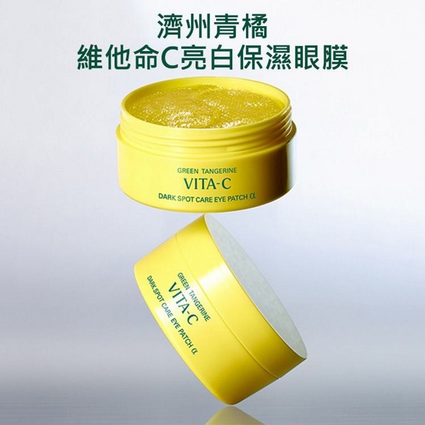 Goodal~濟州青橘維他命C亮白保濕眼膜(60片入)｜升級α版 水凝膠眼膜 濟州青橘維他命C 亮白 保濕 提亮眼周暗沉 改善乾紋 韓國保養熱銷
