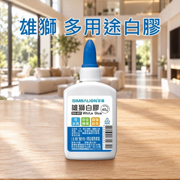 雄獅~多用途白膠(GU-401)40g｜超強黏性 快乾可水洗 安全無毒 旋轉便利瓶蓋 手作模型必備
