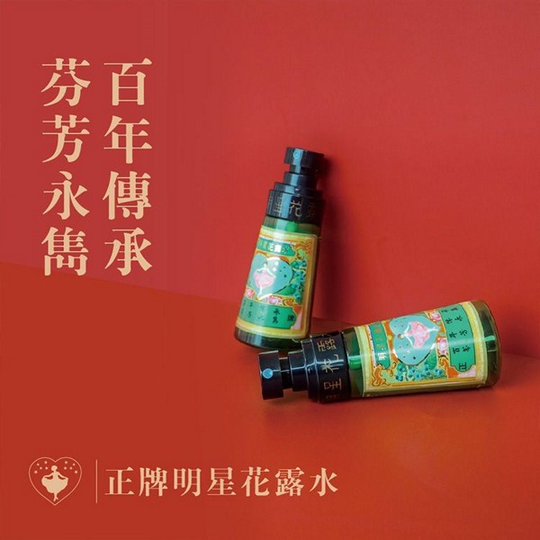 明星花露水(小綠瓶噴式)60ml｜隨身噴霧 72%酒精 玫瑰 茉莉 經典花香 消除汗味 異味 復古經典