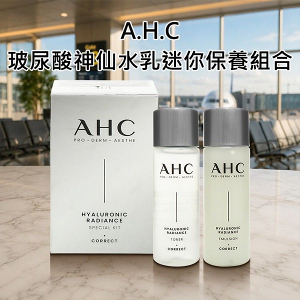 A.H.C~玻尿酸神仙水乳迷你保養組合(化妝水30ml+乳液30ml)｜ AHC 韓國OliveYoung熱銷 爆款明星神仙水乳體驗組 強效保濕 旅行隨身瓶