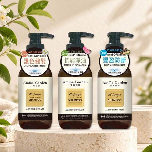 Amma Garden 艾瑪花園~AC植萃洗髮精(500ml) 款式可選｜無矽靈植萃洗髮精／PDRN養護洗髮精／控油蓬鬆洗髮乳