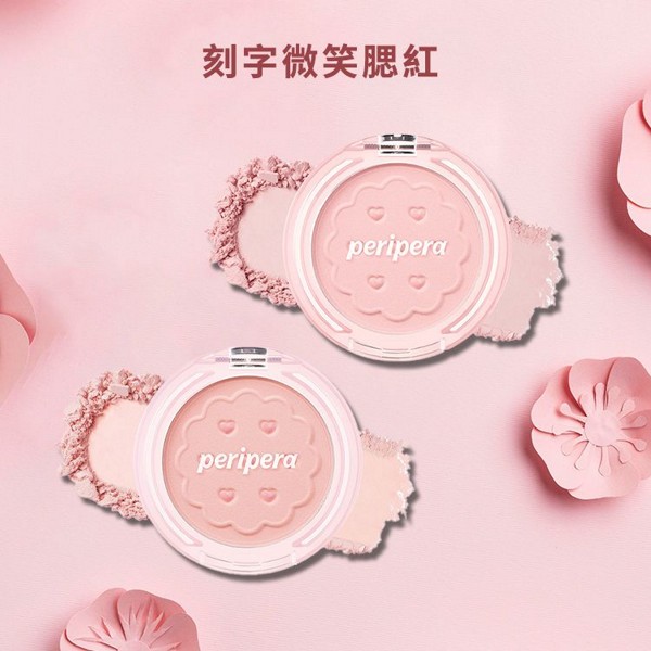 韓國 Peripera~(CU聯名)刻字微笑腮紅(1入) 款式可選｜韓系餅乾壓紋腮紅／持妝單色頰彩／溫和自然腮紅餅