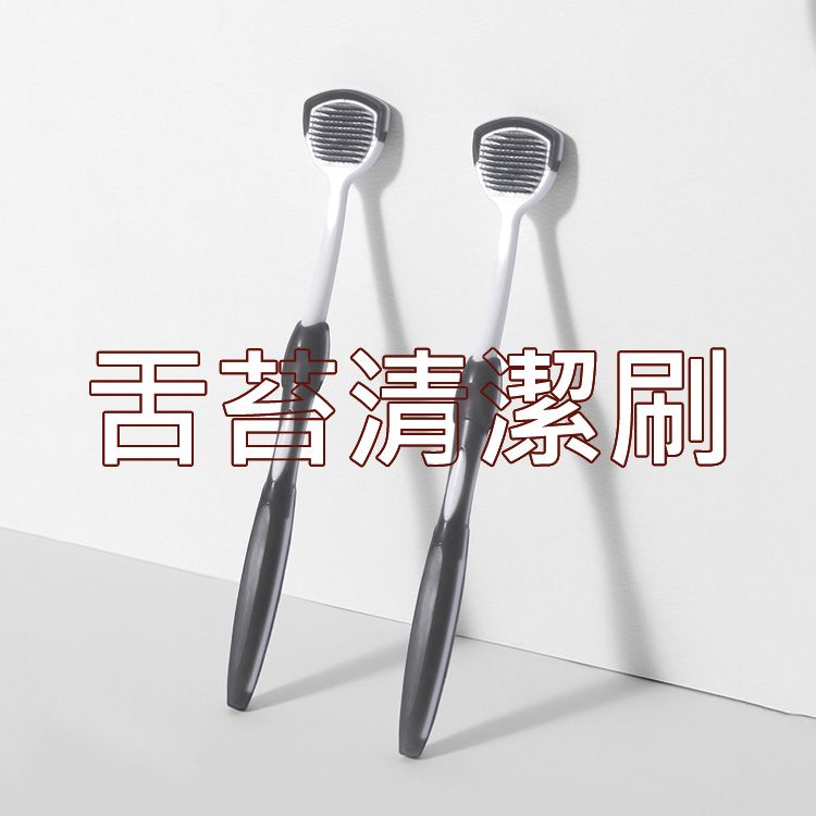 AVCA~舌苔清潔刷(2入)｜雙重刮板 舌苔清潔刷 溫和去舌苔 去除口臭 TPU防滑手把 質感2入組