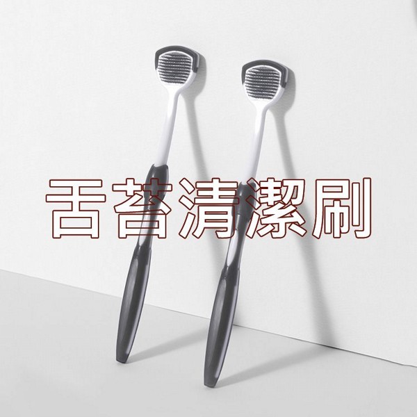 AVCA~舌苔清潔刷(2入)｜雙重刮板 舌苔清潔刷 溫和去舌苔 去除口臭 TPU防滑手把 質感2入組