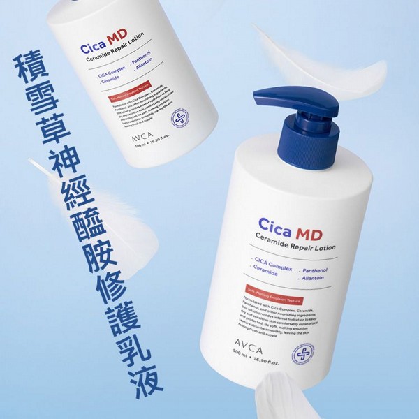 AVCA~積雪草神經醯胺修護乳液(500ml)｜臉部身體適用 無香料 低刺激 修護保濕 清爽不黏膩 大容量