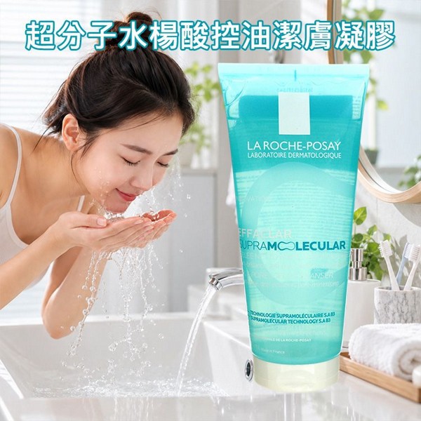 LA ROCHE-POSAY 理膚寶水~超分子水楊酸控油潔膚凝膠(200ml)｜溫和淨化毛孔 減少油光 洗面乳