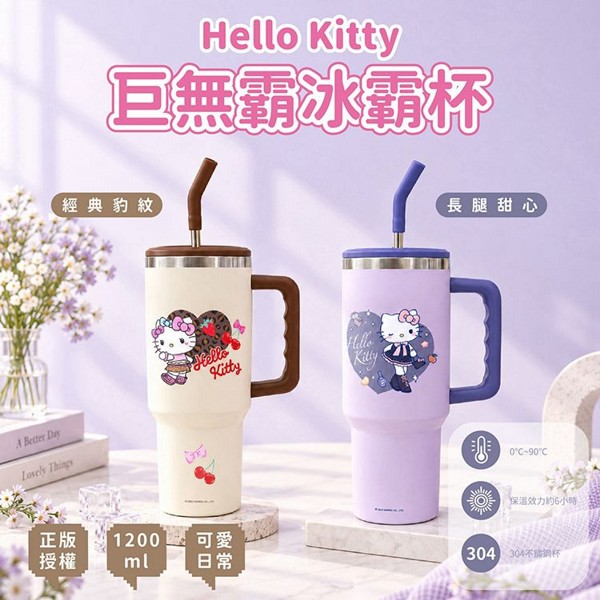 御衣坊~Hello Kitty 巨無霸冰霸杯(1入)款式可選｜三麗鷗聯名風格 / 大容量水杯 / 可愛隨行杯 / 喝水杯